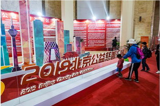 北京市殘疾人自組織公益服務(wù)亮相公益慈善展會，現(xiàn)場體驗彰顯人文關(guān)懷