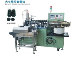 深圳市富宏興業電子設備廠 電子元件成型機產品系列及機械設備配件一覽